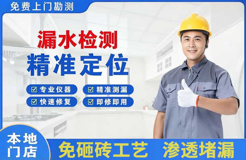 绿春漏水检测精准定位