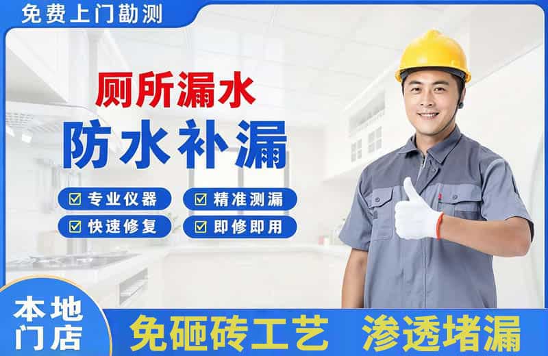 绿春厕所漏水维修